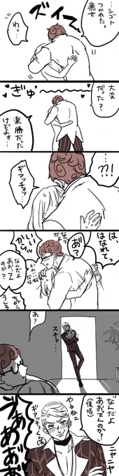 #ジョジョプラス 夢主注意
デレデレッチョ 