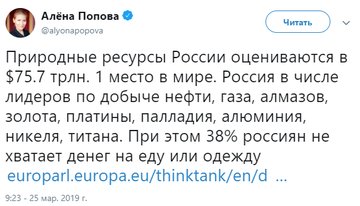 Посмотреть изображение в Твиттере