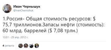 Посмотреть изображение в Твиттере