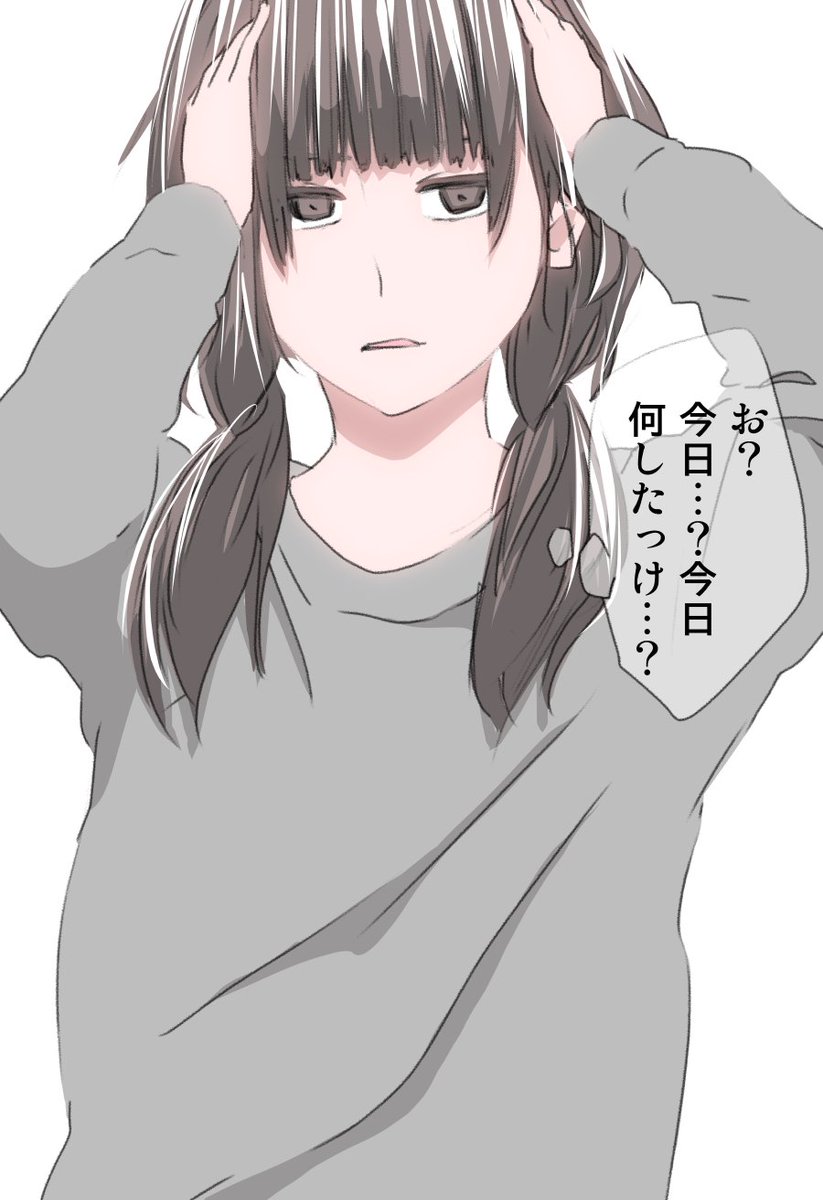 今日も一日 