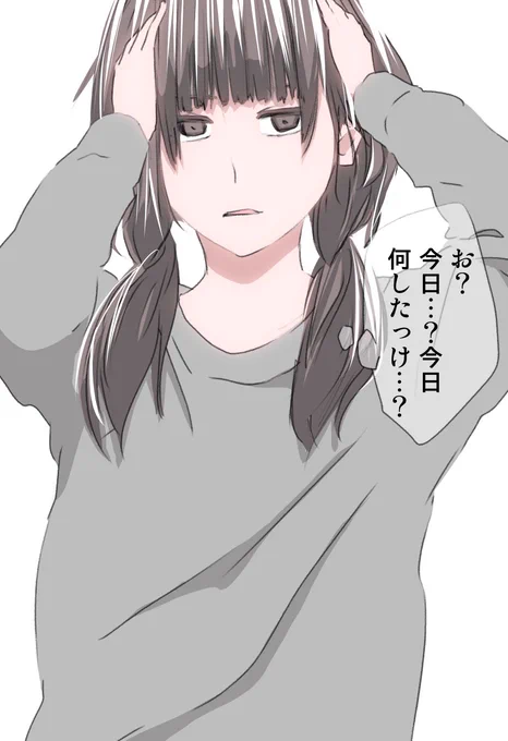 今日も一日 