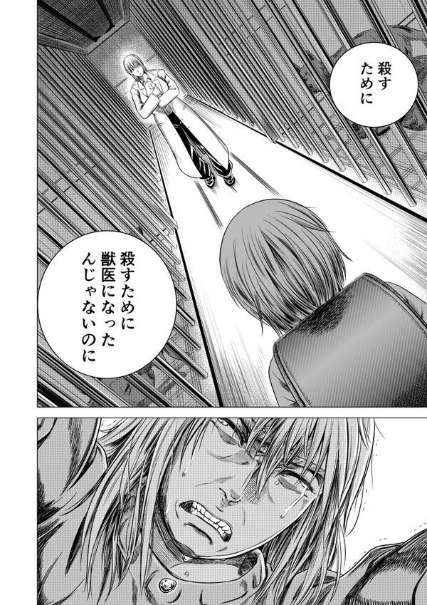 保健所の獣医さんが初めて保護犬を助けるお話(9/11) 