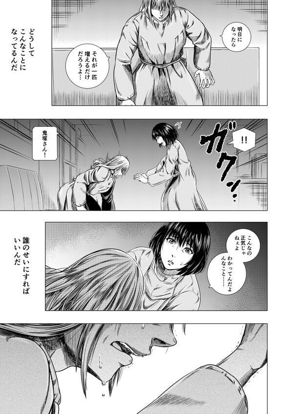 保健所の獣医さんが初めて保護犬を助けるお話(9/11) 