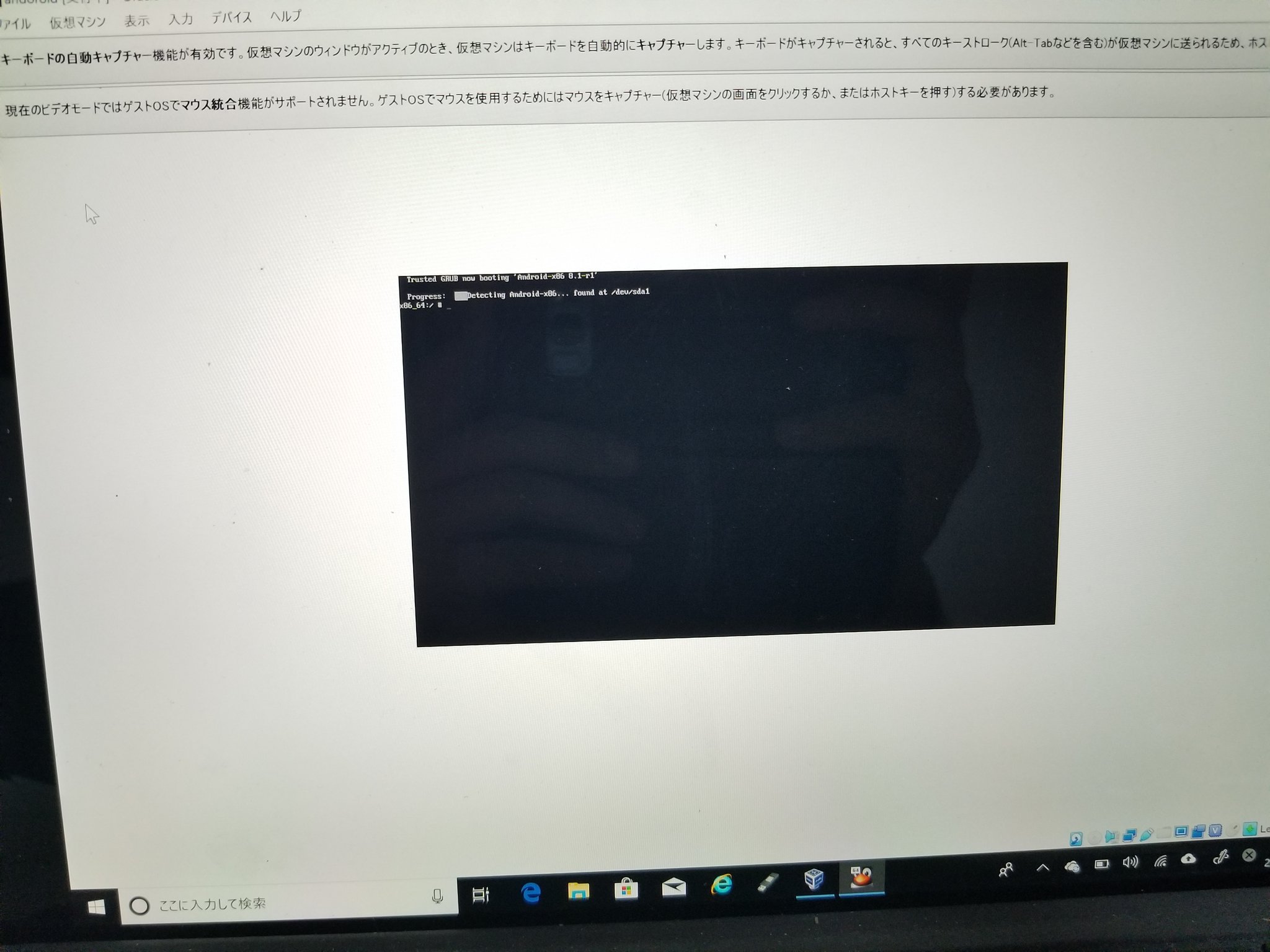 Toshi ハッキングラボ 特典のandoroidのハッキング で9ページのとこでandoroidx86を押した際ページの通りに進まなくなり このような画面が出てきました T Co Nbwcomqn5y Twitter Toshi ハッキングラボ 特典のandoroidのハッキング で9ページのとこでandoroidx86を押した際ページの通りに進まなくなり このような画面が出てきました T Co Nbwcomqn5y Twitter