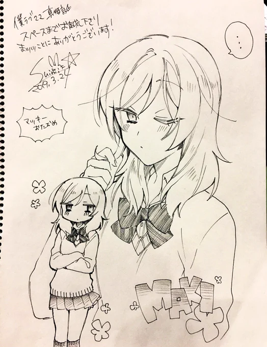 改めて僕ラブお疲れ様でした！色んな方に本手に取っていただけてとっても嬉しかったです、お声掛けや差し入れも有難う御座いました。また機会がありましたら是非よろしくお願いします。そして今回のスケブは真姫ちゃん・のぞえり・にこまき！ 