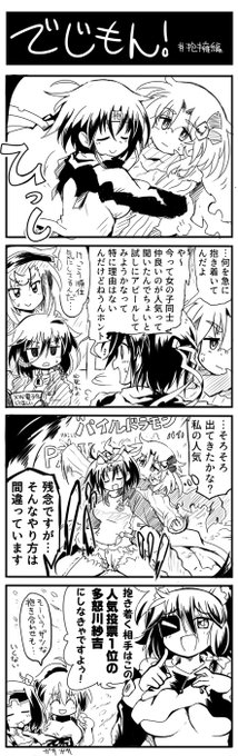 矛 N36hoko さんのマンガ一覧 3ページ ツイコミ 仮