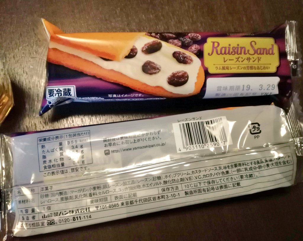 こいさん クッキーでもケーキでもない 不思議食感 マドレーヌのようなフィナンシェのようなダックワーズのような謎生地 固くてポソポソしていて縁はサクサク 冷やすとクリームが剥がれやすくなりホロホロに 油分は圧倒的にマーガリン味 芳醇と言う程