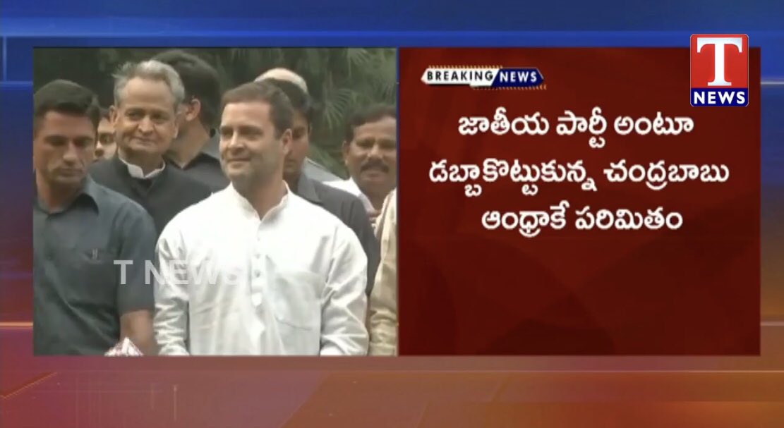 NKB_BRS's tweet photo. #ZeroTDP 👏👏👏✊💐 Lok Sabha Polls 2019 | TDP will not contest in Telangana 👏👏✊💐
Jai KCR Jai Telangana 👏💐 #MissionTRS16
#TelanganaWithKCR #KCR4BHARAT 💐✊
#LokSabhaElections2019
#FederalFront #VoteForCAR 💐
@RaoKavitha @KTRTRS @trsharish @MPsantoshtrs @Subash_Seri https://t.co/NEcrxFfkiO