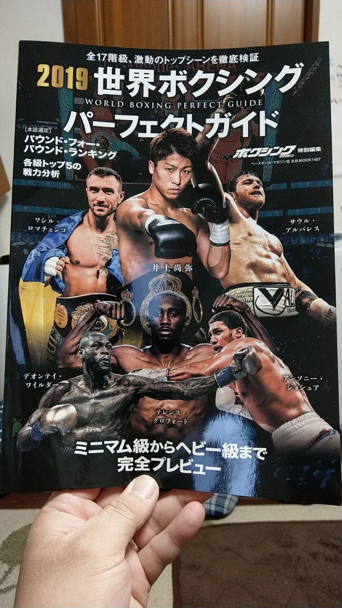 藤岡奈穂子 日本唯一ボクシング世界五階級制覇チャンピオン On Twitter Pfp6位だってよ と友達から送られてきた 嬉しいなぁ 早く試合がしたいよー 切実