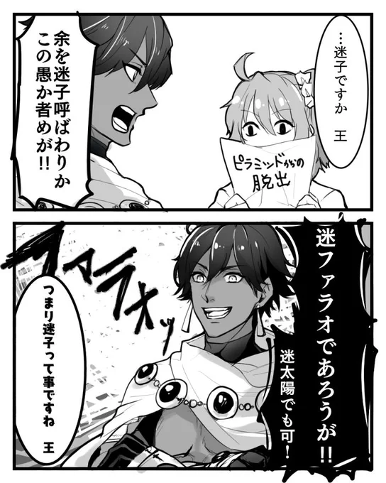 オジマンディアス描きたかっただけの漫画 