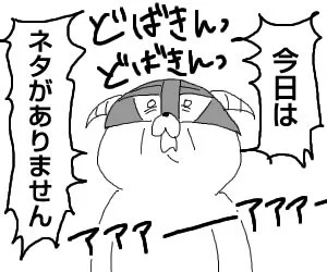 先週忙しすぎて目が回っていたので、今週はfallout記お休み。画像は使いまわし。 