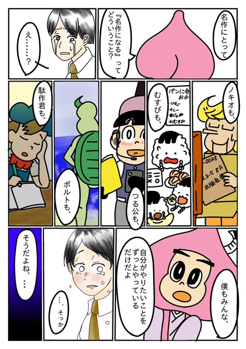 一色葵(@isshiki_aoi0726) さんのマンガ一覧 : 古い順 : 3ページ目