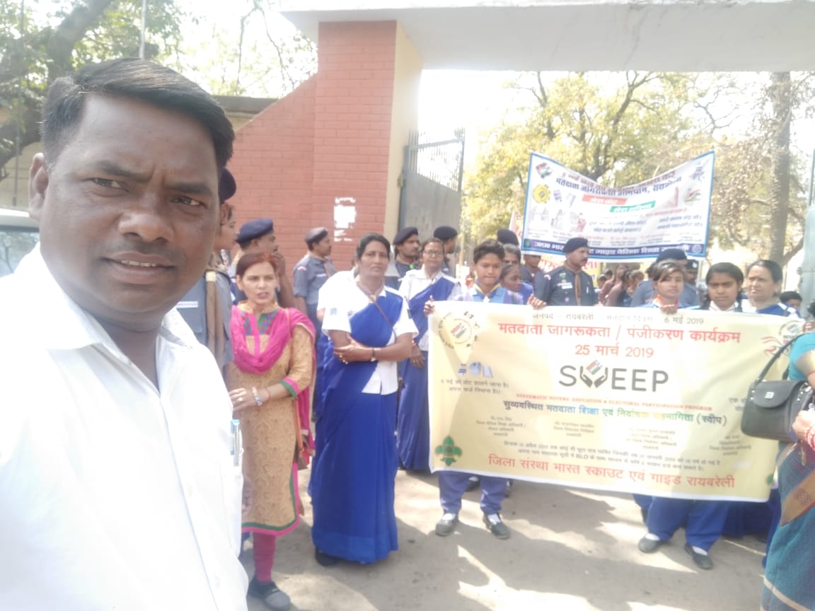 मतदाता जागरूकता रैली का डीएम ने किया शुभारंभ,छात्रों और सामाजिक संगठनों ने लिया भाग,ज्यादा से ज्यादा मतदान करने के लिए लोगो से की  अपील,शहर कोतवाली क्षेत्र के सुपर मार्केट से शुरू हुई रैली।<a href="/ECISVEEP/">Election Commission of India</a> <a href="/dmraebareli/">DM RAE BARELI</a>