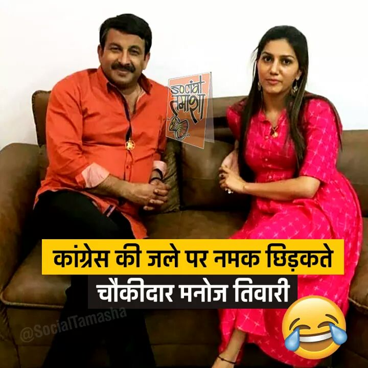 JPJaiswal007's tweet photo. कांग्रेस की जले पे नमक छिड़कते बड़े भैय्या श्री @ManojTiwariMP जी 😂😂
#Sapna_Choudhary #ITSM_Delhi @MSinghBJP @RahulTBJP @narendramodi @BNJhaBJP @iSinghApurva @iSinghVikash @Punitspeaks @TajinderBagga @BJP4India @Nishad_BJP @alokshukla02 @myogiadityanath @sunilbansalbjp https://t.co/o9cDQ2eShl
