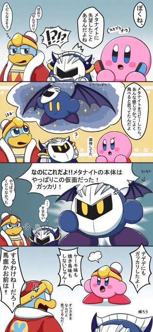 구름왕관(雲王冠)(@love_dedede) さんのマンガ一覧 : いいね順 : 3