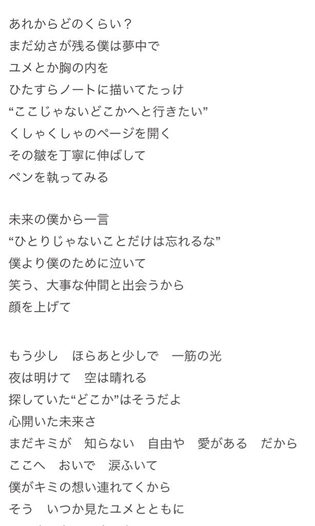 O Xrhsths あんとっと Sto Twitter いつまでもいつまでも セクゾ5人の固い絆が感じられる歌詞 完全に松島聡への思いも書いてるよね 本当に感動する 大好きな曲です O Xrhsths あんとっと Sto Twitter いつまでもいつまでも セクゾ5人の固い絆が感じられる歌詞 完全に松島聡への思いも書いてるよね 本当に感動する 大好きな曲です