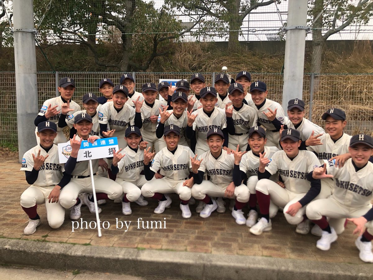 ふみふみ 第25回 日本リトルシニア全国選抜大会 出場チーム写真 北摂シニア 46後藤監督どこにいた 小平シニア こへい じゃなくて こだいら です笑 いずれも部外者 入り写真と単独集合写真の2カットずつ どこでも入ってくるな 笑