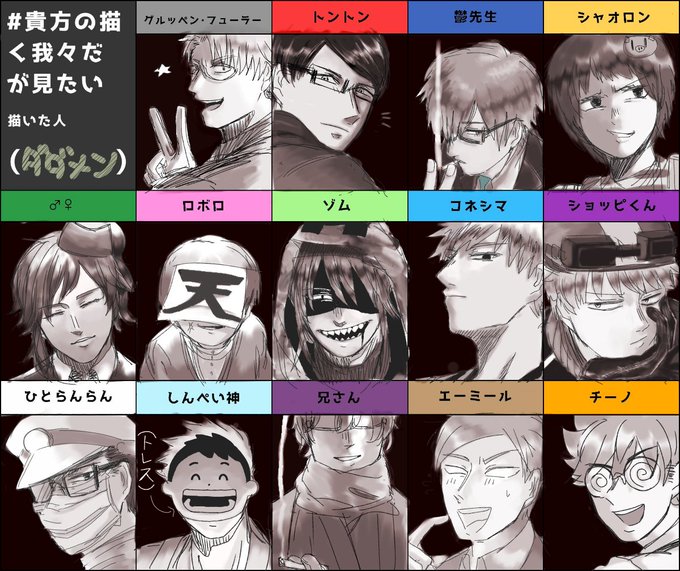 貴方の描く我々だが見たいのtwitterイラスト検索結果