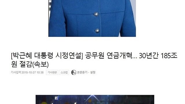 Semiimes902's tweet photo. 박근혜대통령 (공무원)연금개혁만 봐도 진짜 국민생각하는게 보임. 연금개혁은 대통령 입장에서 벌집임. 손을 대는 순간 여론 악화,국민의 적이됨. 보통정치인은 not in my term으로 버팀.당장 개혁안하면 40년 뒤에 나라꼴조창나지만 지금사는 세대들은 큰 문제없어서 신경안씀 https://t.co/ZbULt4Ddwl