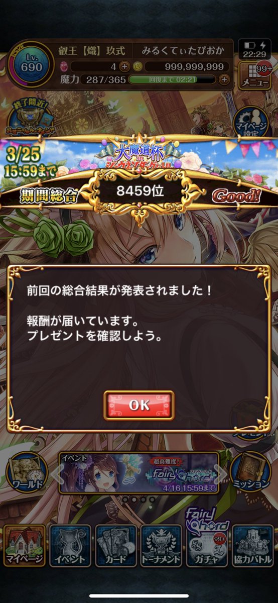 トリエテリス