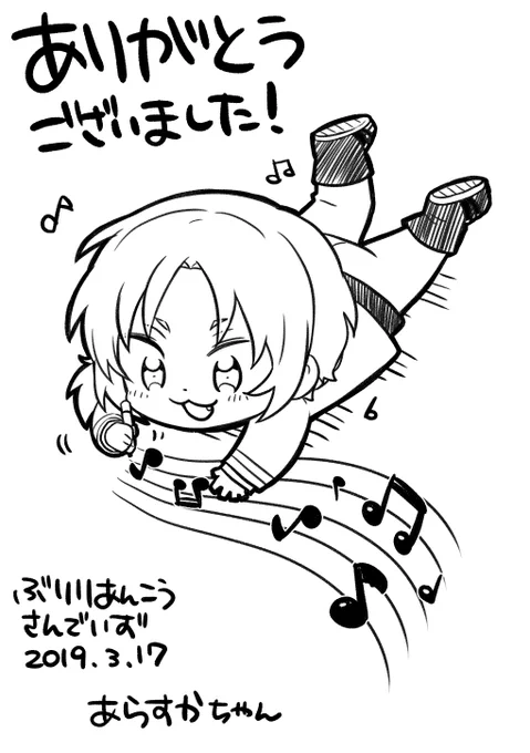 @iLzOq4PqdTGAdST 大変大変におまたせしました!レオくんです!!デジタルスケブ描かせて頂きありがとうございました～!!✨?? 