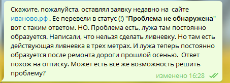 Alekseyvr's tweet photo. @blag_adm @VSharypov @Narod_Inspektor Здравствуйте. Есть проблема с большой лужей, которая появилась после неаккуратного ремонта дороги. В решении дороги отказывают. Может все же можно решить проблему? https://t.co/6vzv1mTzYY