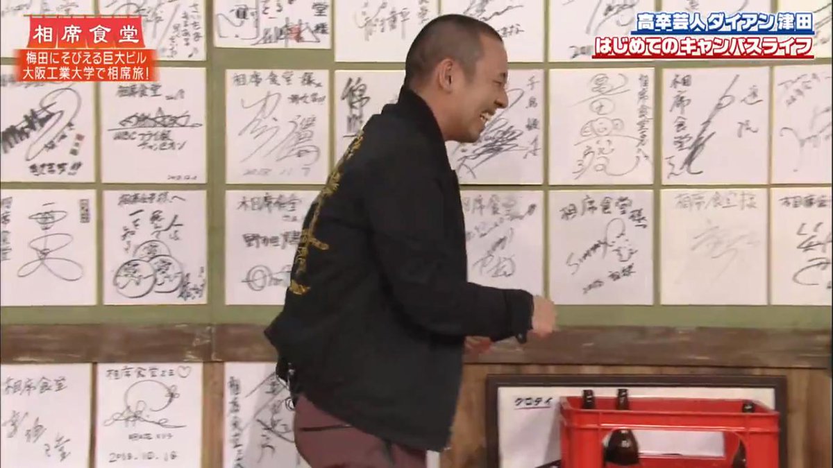 相席家 A Twitter 相席食堂のサイン色紙 スタジオセットリニューアル新装開店で完全撤去されてたけど どうするんだろう 視聴者プレゼントにしてほしい 相席食堂 菊池桃子 かたせ梨乃 アグネス チャン 長州力 渡部陽一 研ナオコ 志茂田景樹