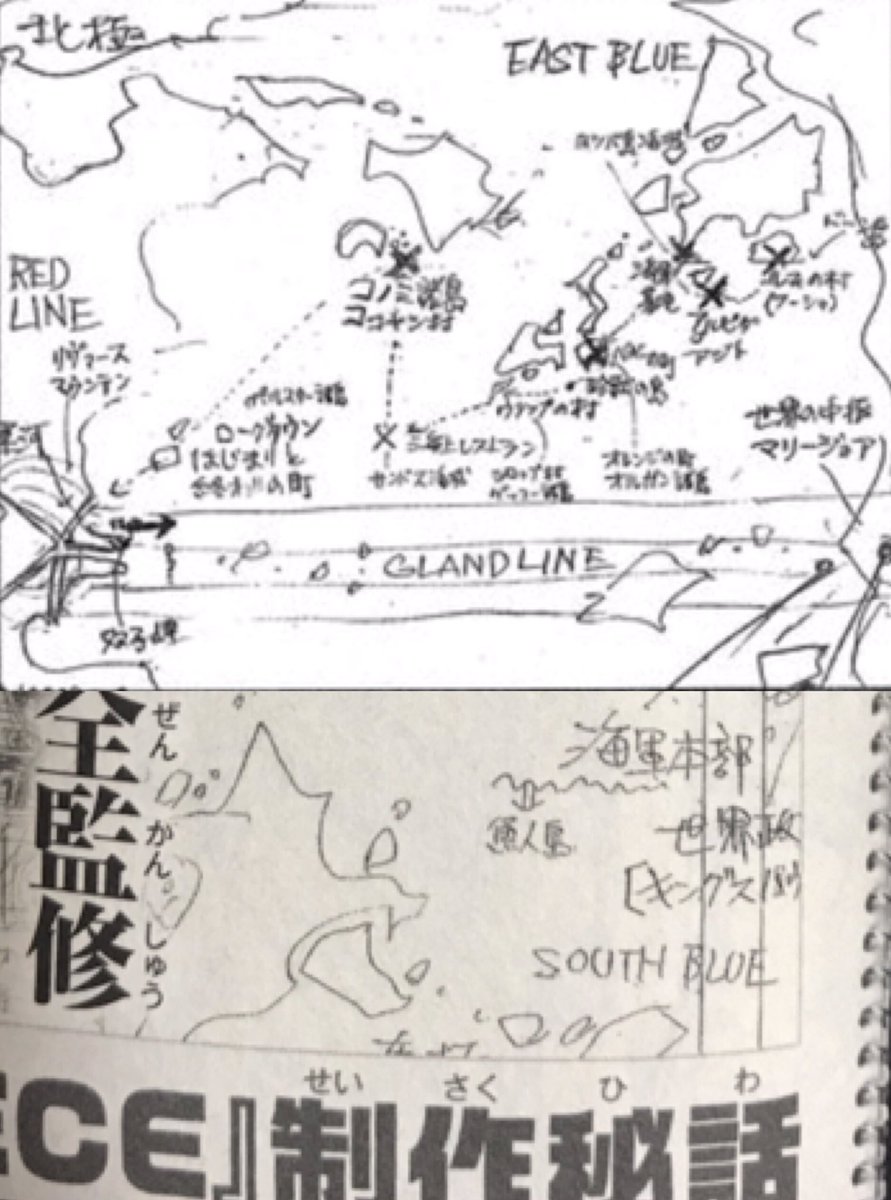Onepiece考察 赤い土の大陸 レッドライン と北極 南極とテキーラウルフ Togetter