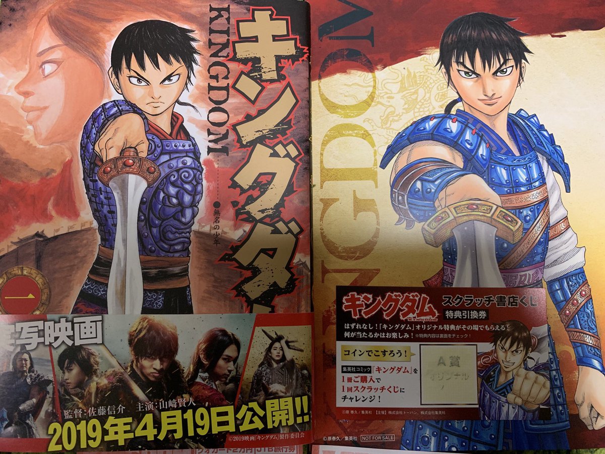 スクラッチ書店くじ