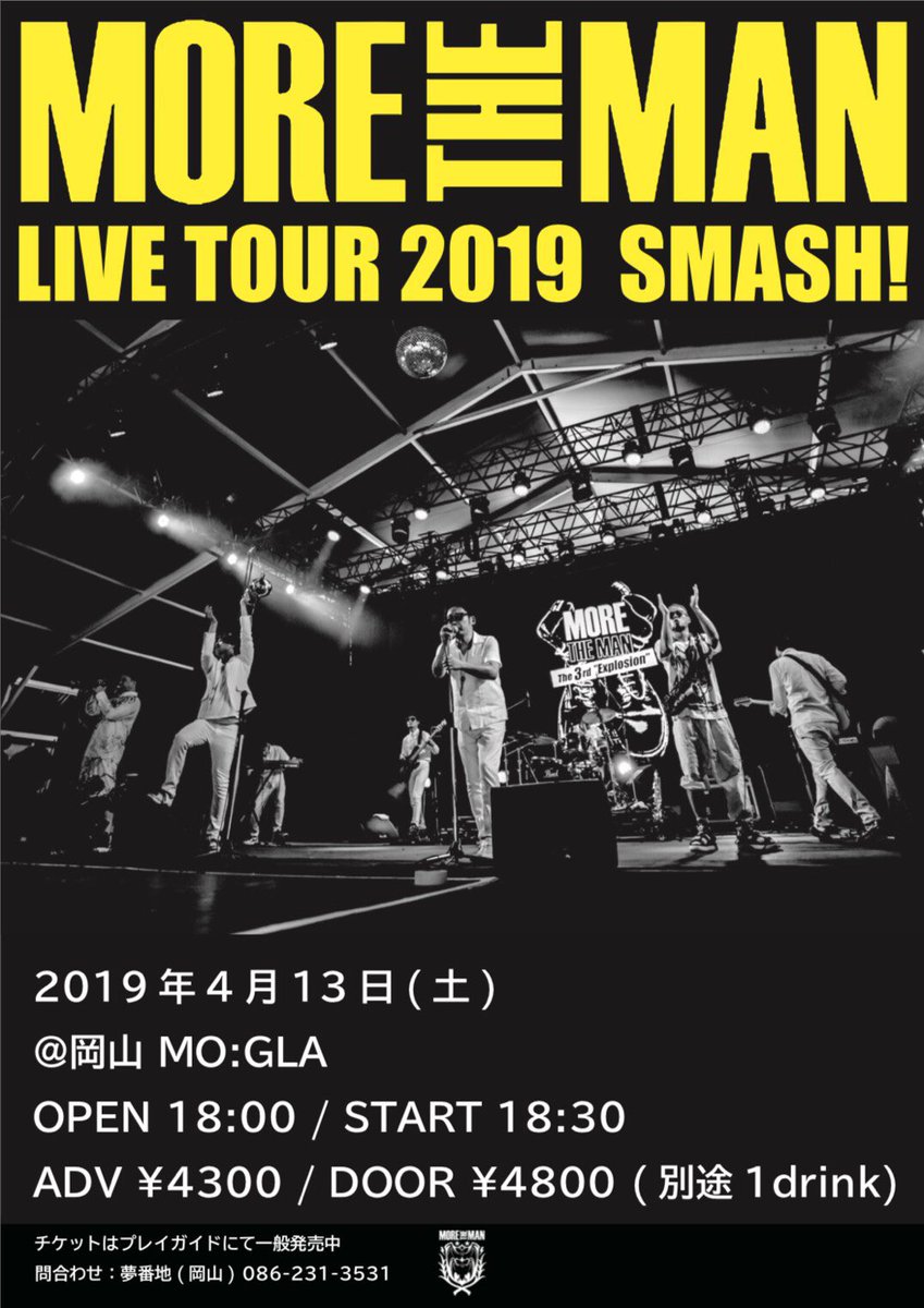 MORE THE MAN tweet media