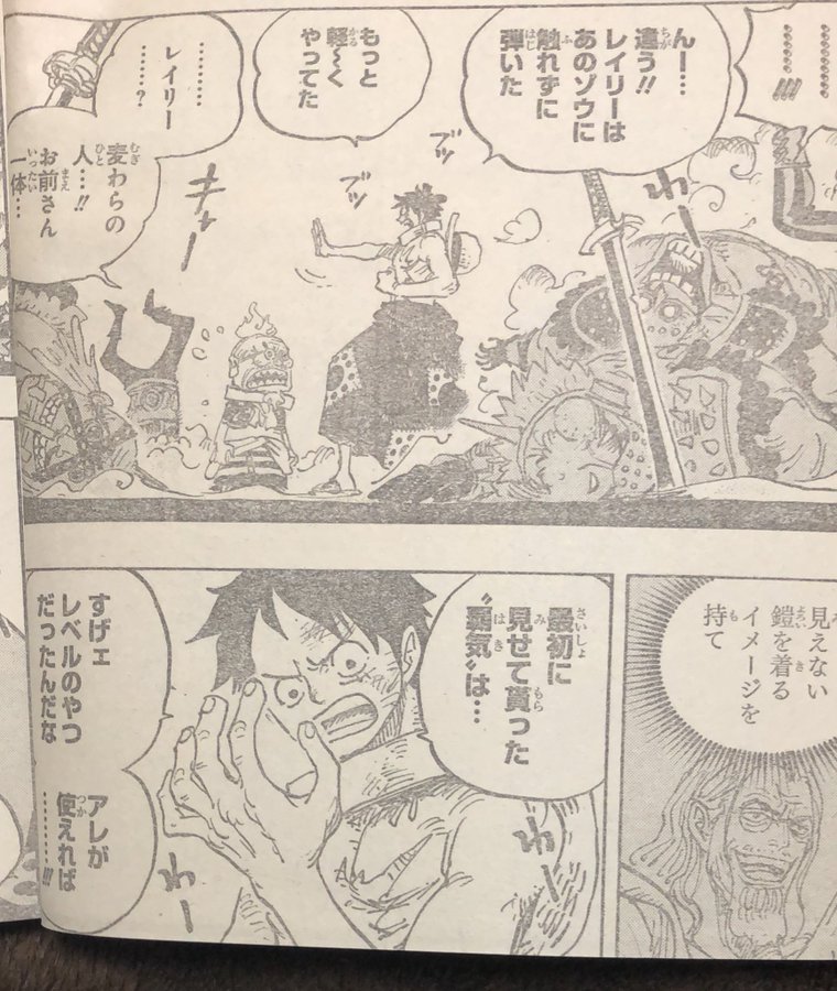 ワンピースの流桜とは 首輪を外せるのは核を直接攻撃できるから やあ 僕の漫画日記
