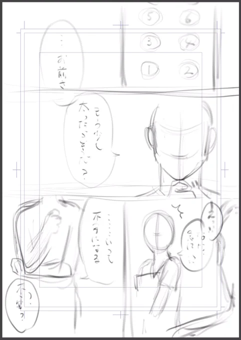 以前どうやって描いてるのかと質問された事があるのですごくサクッとですがメイキングを上げてみます✒️
①下書き(字が猛烈に汚いですが普段はとても綺麗です笑)
②ペン入れ(一番神経を使う作業。HPの消耗半端ない)
③色塗り(そこそこ楽しい作業)
④テキスト入れて完成! 