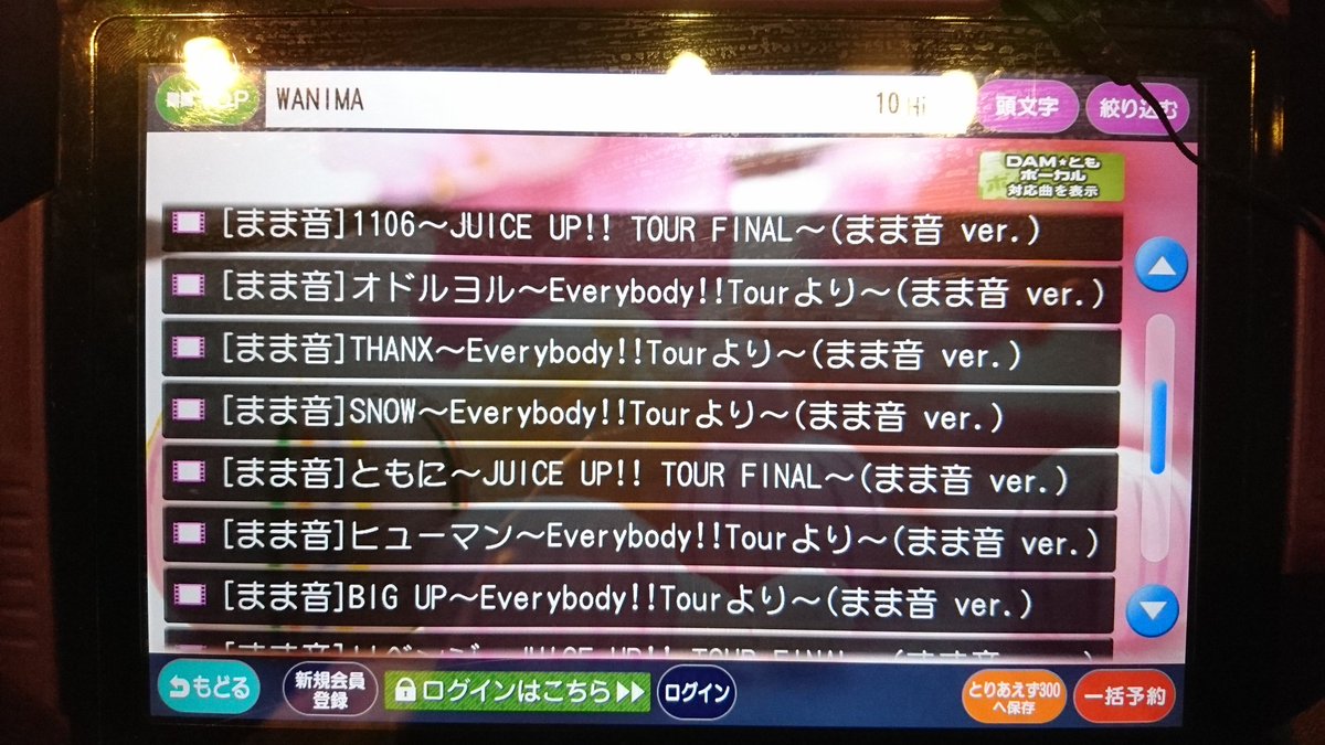 ko_621hito_taka's tweet photo. カラオケのまま音増えてた～😍❤💛💚
SNOWとヒューマンを友達がすごく気に入ってくれた✨
#WANIMA 
#EverybodyTour https://t.co/TOV5adqvGi