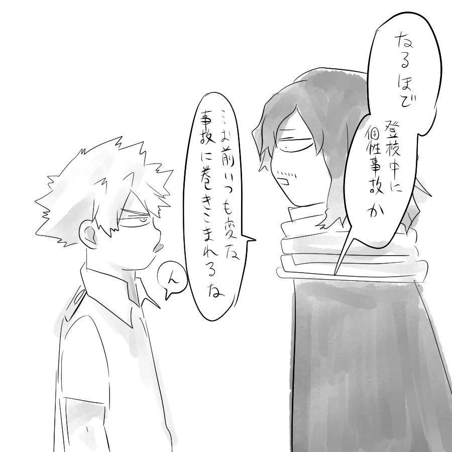 舌が無意識に出ちゃう個性にかかったばくご〜かつきの相爆かわいいと思うので大量に欲しい 