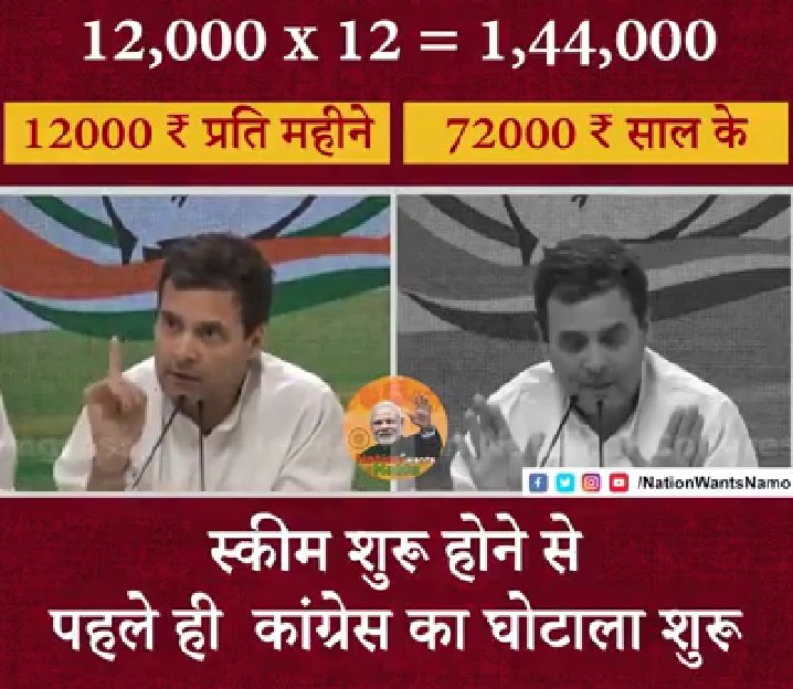 KrishneyG's tweet photo. @RahulGandhi #FoodSecurityBill कांग्रेस ने 66% भारतीयों के लिए लेकर आए थे और उस समय 29/- प्रतिदिन की कमाई आपके के लिए गरीबी का पैमाना थीं
और अब #MinimumIncomeGuarantee स्कीम 20% लोगो के लिए?
तो @INCIndia जी मान रहे है कि 46% लोग मोदीजी के राज में गरीबी रेखा से बाहर आए?
या ये स्कीम छलावा है https://t.co/13mb7oWnpQ