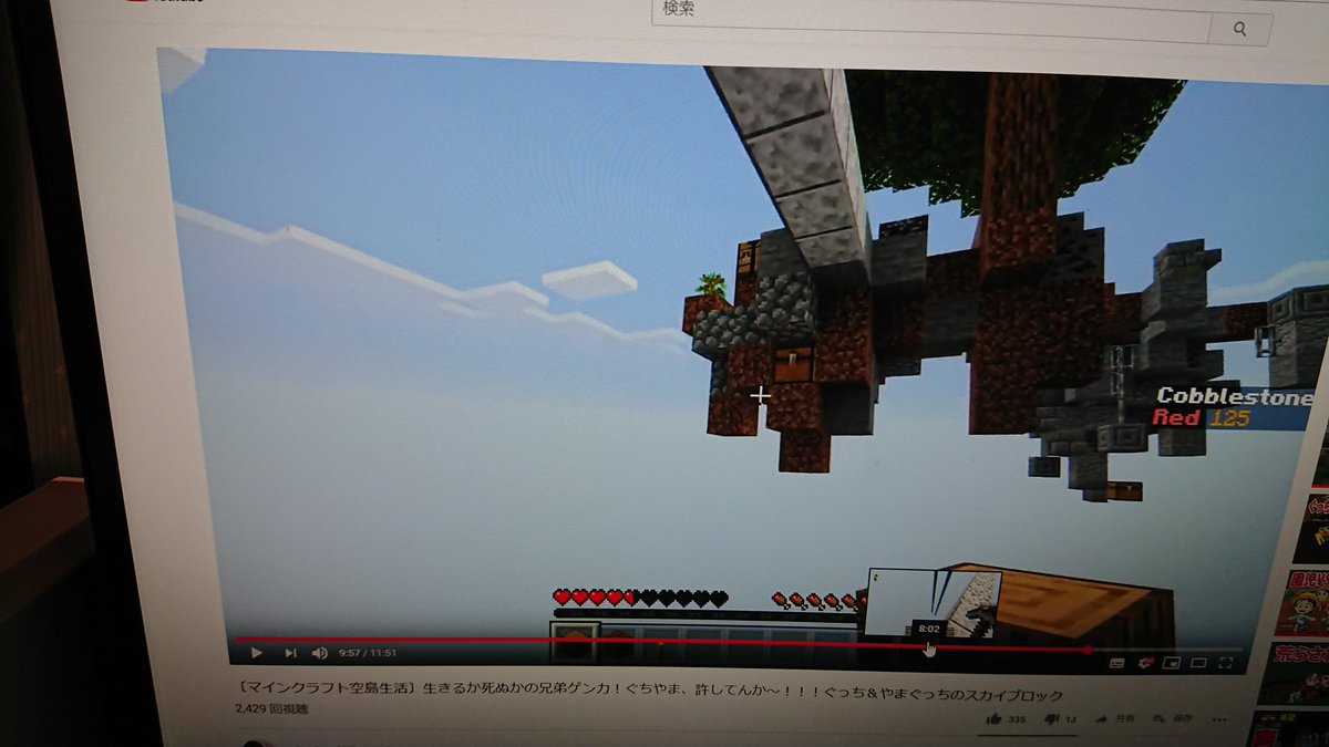 ミラクルぐっち A Twitter マインクラフト空島生活 やまぐっちと空島やると悲劇の連続 先が思いやられる波乱の幕開け T Co Arccrlrbrm