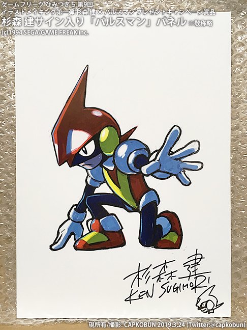 セガ メガドライブ for Nintendo Switch Onlineの追加タイトルとして