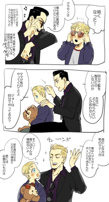 ジョーとデイビッドの逃亡生活もっと見たかったよねっていう 