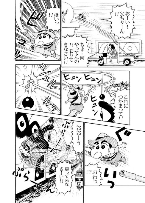 クレヨンしんちゃんのtwitterイラスト検索結果 古い順 クレヨンしんちゃんのtwitterイラスト検索結果 古い順