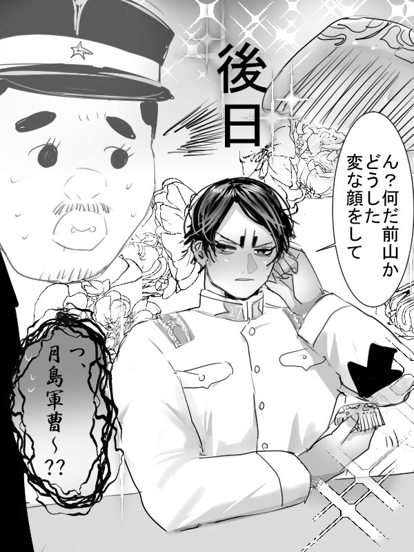櫛と月鯉 