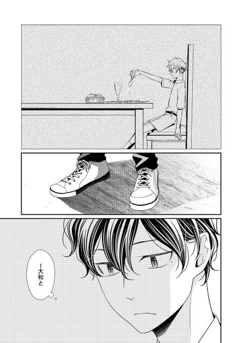 ぱんこ Pancoro3 さんのマンガ一覧 いいね順 2ページ ツイコミ 仮 ぱんこ Pancoro3 さんのマンガ一覧 いいね順 2ページ ツイコミ 仮