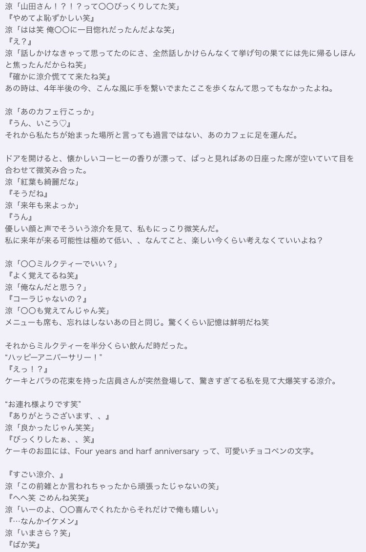 ももいちご A Twitter 君と僕との10の約束 6つめ 山田涼介 おもいでのあの場所に行きたい Jumpで妄想 ももいちごすとーりー 君と僕との10の約束