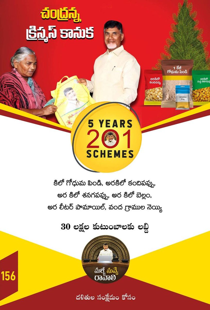 AndhraFirst's tweet photo. #TDPMission150 #MalliNuvveRavali #DalitWelfare https://t.co/kYSJbVV008
