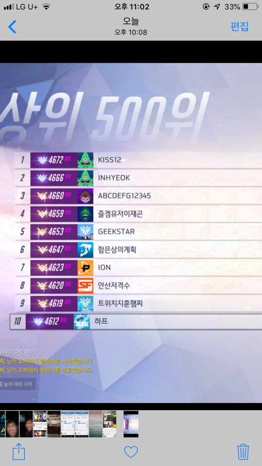 X6gaming_'s tweet photo. X6 소식전합니다~^^ 열심히 스크림하면서 디비전 준비하고 있습니다  경쟁전도 열심히 돌리고 있습니다 리더보드 1등슈빌(섭탱),2등인혁(메인탱), 10등 하프(섭힐)~환절기 감기조심하세용~ https://t.co/r1A8WGjh9C
