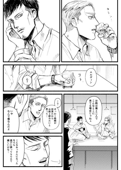 えるびんが婚活パーティーに放り込まれる漫画
その1 