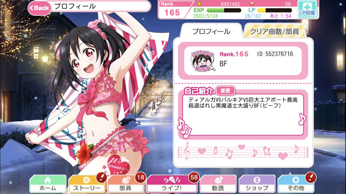 スクフェス友達募集