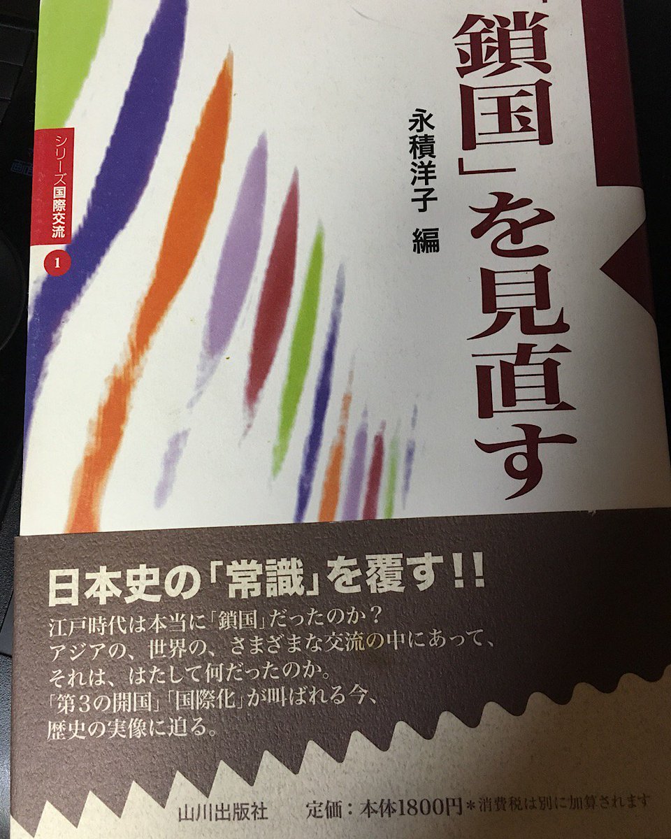 届いた本の執筆陣を見て興奮するなど…

#経済歴史マンガ 