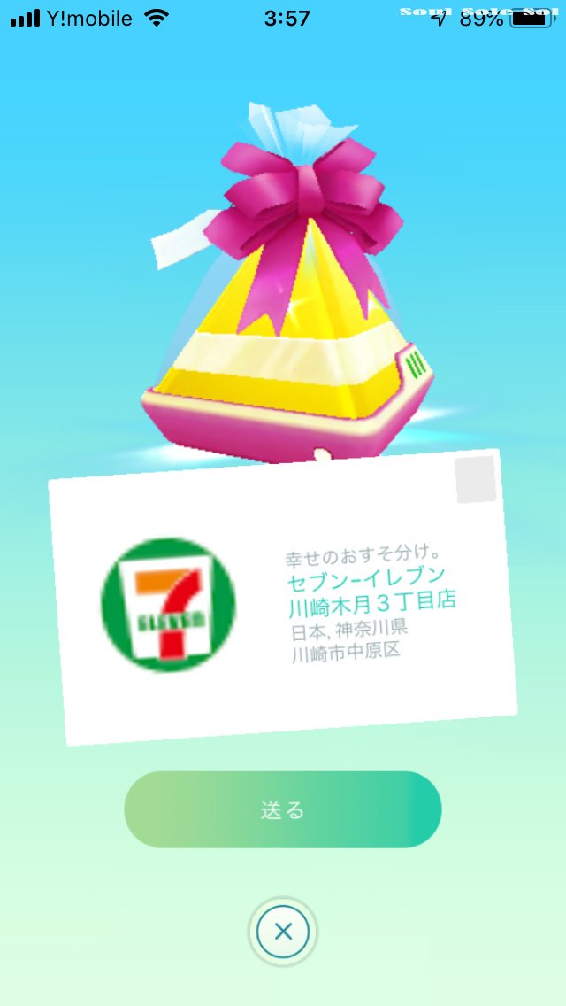 七咲 智 ポケモンgo日記 聖地巡礼 恋は雨上がりのように の舞台となった川崎 元住吉 駅出て見上げれば守りネコに音楽隊とブレーメン通りがあるかわいい街 店長行きつけのセブンイレブンがポケストだけどギフト気づくかな あのガスト駅から凄く遠いの