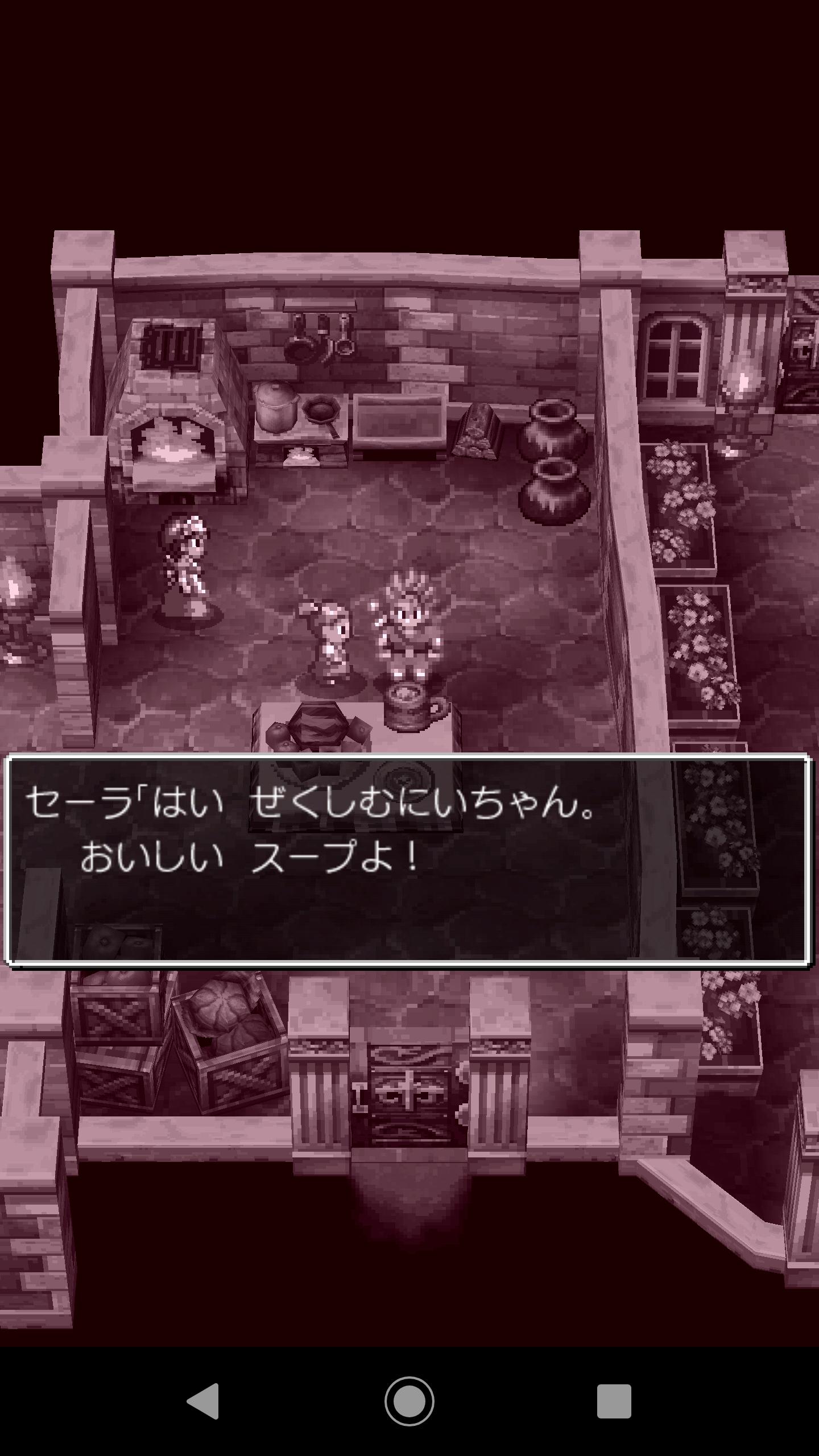 ぜろぜくしむ トンテン トンテン たましいを サリイさんのおかげでさびてた剣がよみがえったよ ドラクエ6 T Co W3fouk9mqz Twitter