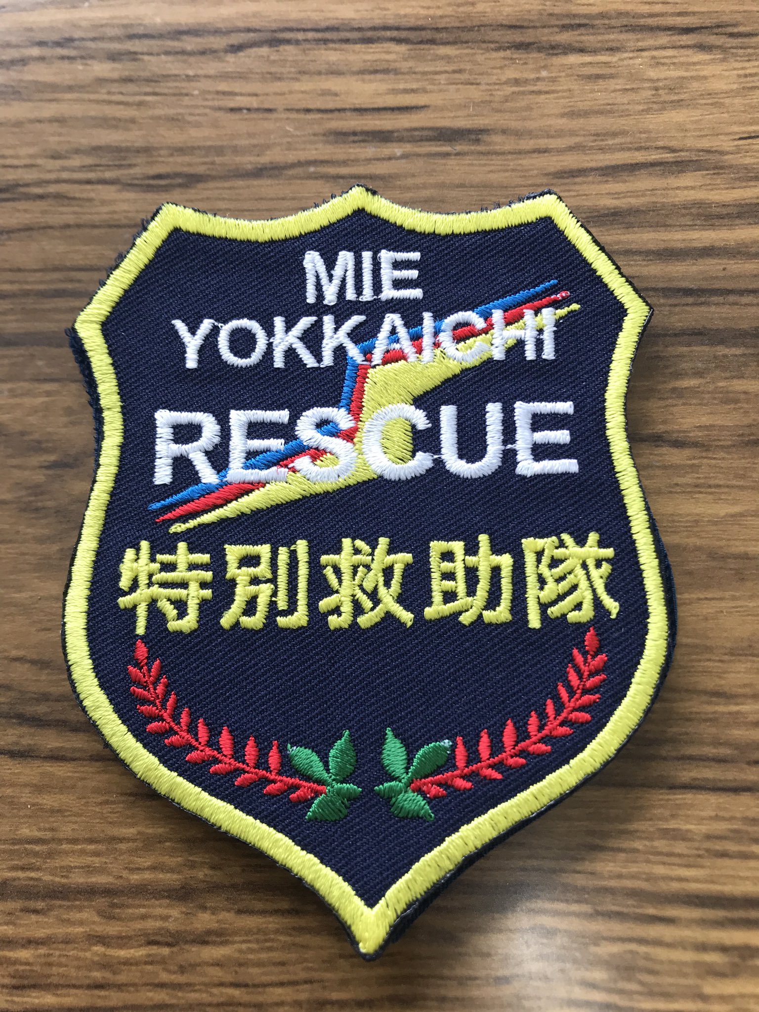 消防　特別救助隊　ワッペン 新品未使用品】東京消防 特別救助隊 ワッペン - メルカリ